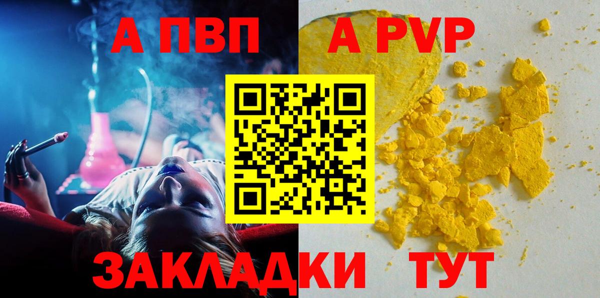 Альфа ПВП СК КРИС Рубцовск