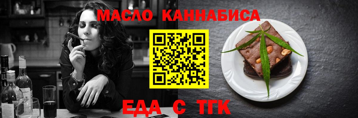 Печенье с ТГК марихуана  Вход с VPN  Рубцовск 