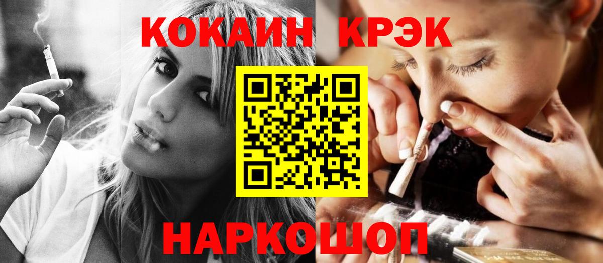 Кокаин Columbia Рубцовск
