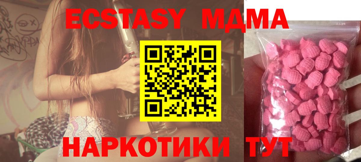 Ecstasy 250 мг Рубцовск