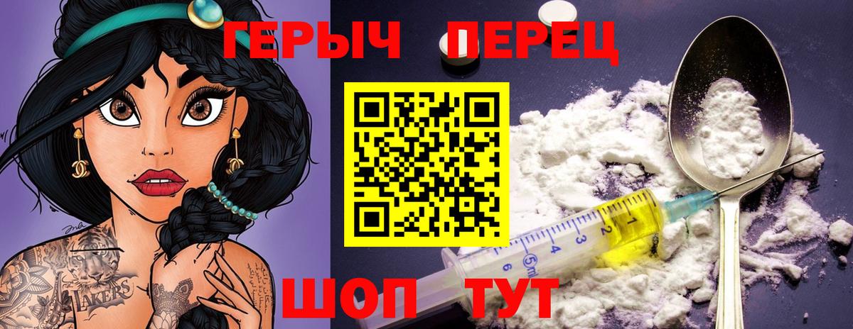 Рубцовск  Героин Heroin  Вход с VPN 
