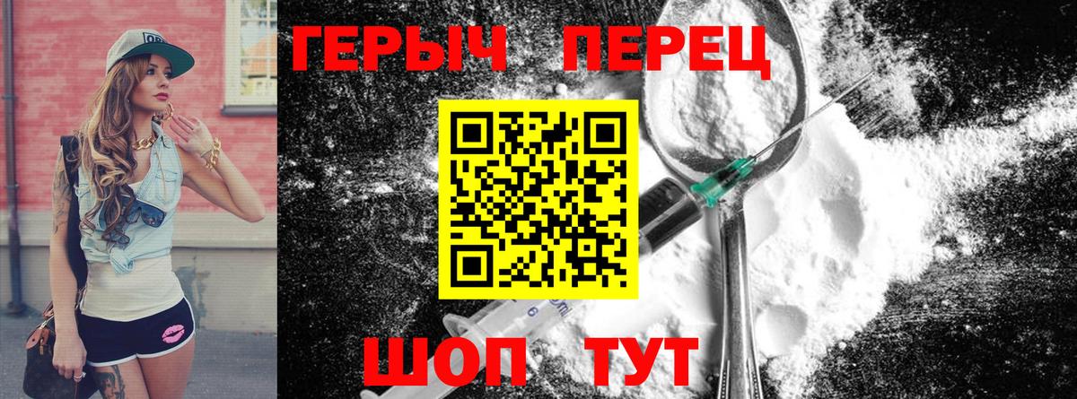 Героин афганец Рубцовск