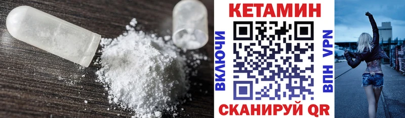 КЕТАМИН VHQ Рубцовск