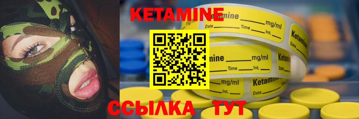 Рубцовск  КЕТАМИН ketamine  Вход с VPN 
