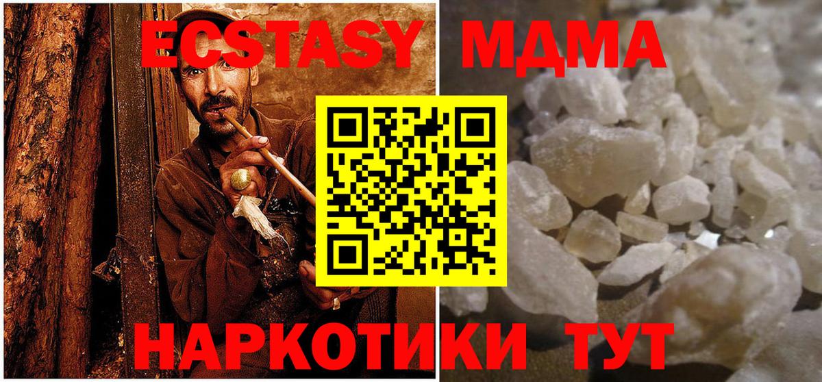 MDMA кристаллы  МДМА  Рубцовск  Вход с VPN 