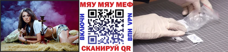 МЯУ-МЯУ мука  цена наркотик  Рубцовск 