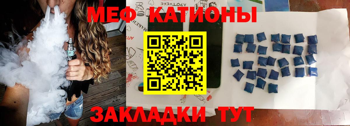 Рубцовск  Мефедрон  МЕФ 4 MMC  Вход с VPN  МЯУ-МЯУ кристаллы 