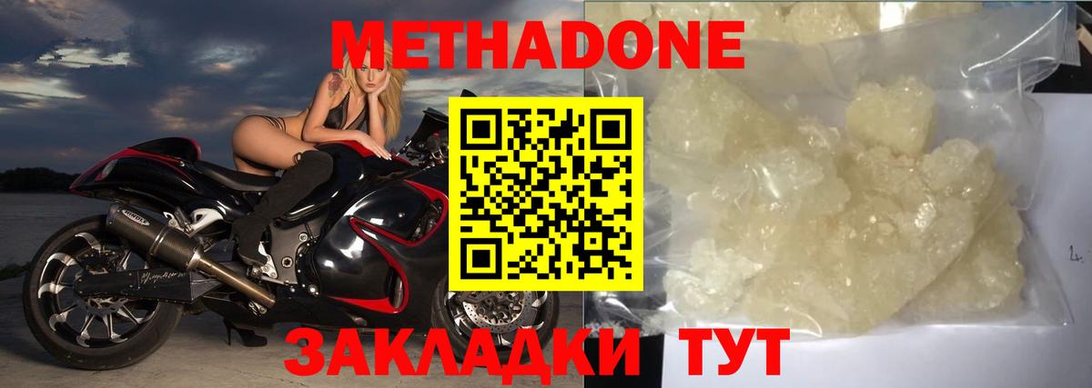 маркетплейс телеграм  Вход с VPN  Рубцовск  Метадон VHQ 