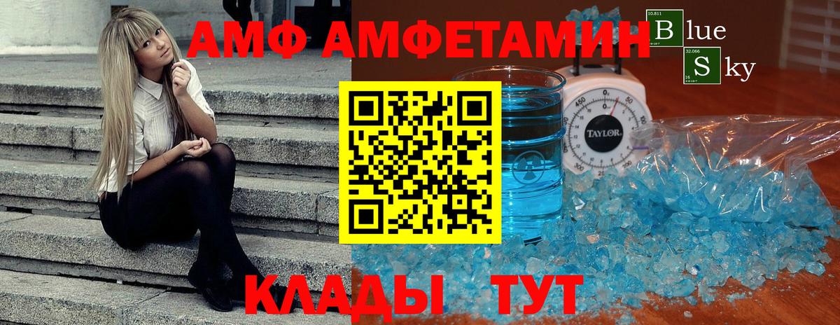 МЕТАМФЕТАМИН винт  Вход с VPN  Метамфетамин  Рубцовск 