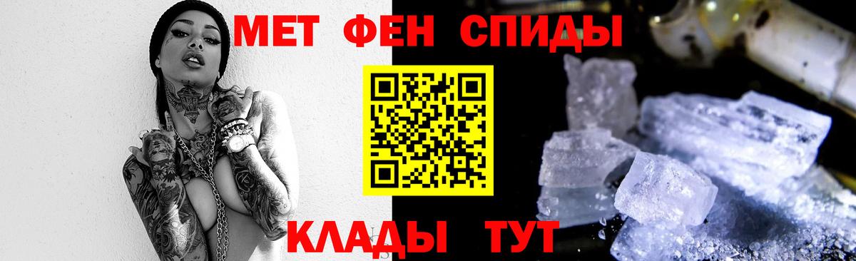Метамфетамин мет Рубцовск