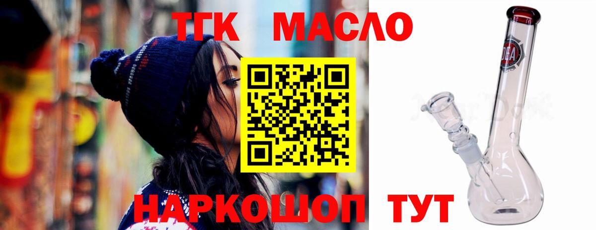 Рубцовск  Дистиллят ТГК THC oil  Дистиллят ТГК жижа  цена   Вход с VPN 