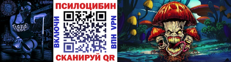 Галлюциногенные грибы прущие грибы  купить наркоту  ОМГ ОМГ рабочий сайт  Рубцовск 