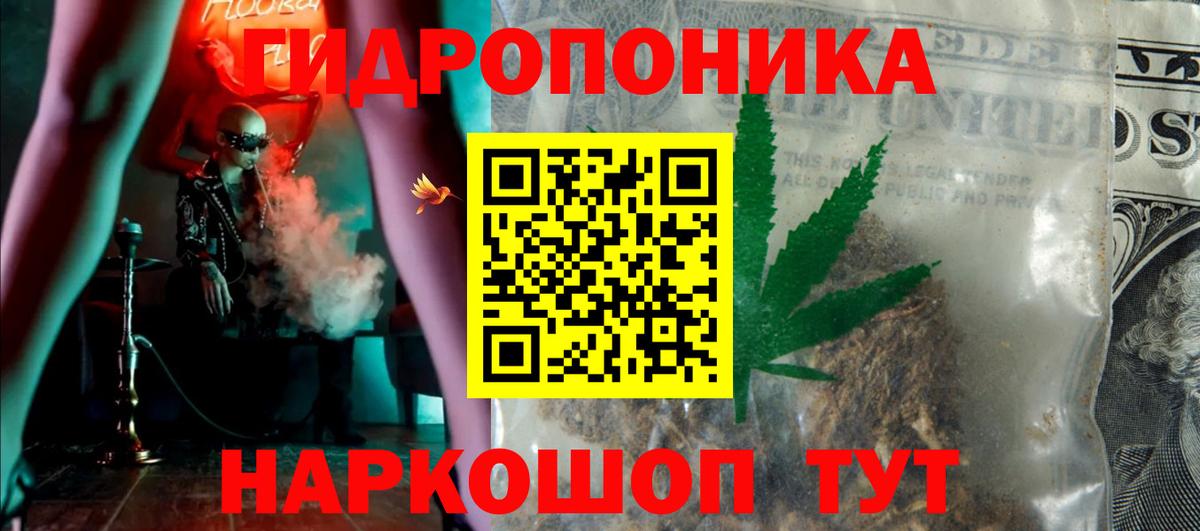 Бошки марихуана планчик Рубцовск